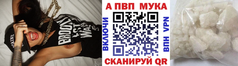 закладка  Беломорск  Альфа ПВП мука 