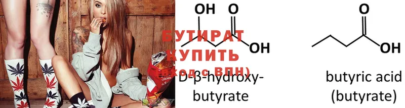 как найти наркотики  Беломорск  БУТИРАТ оксибутират 