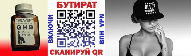БУТИРАТ буратино  Беломорск 