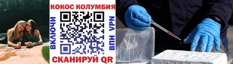 Кокаин 98%  Беломорск 