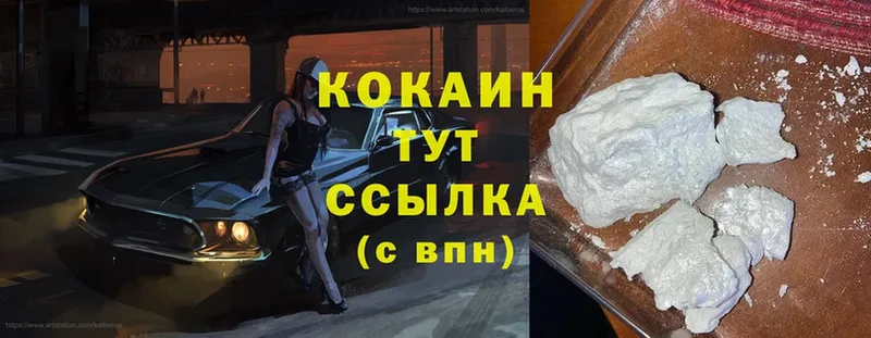 COCAIN FishScale  площадка клад  Беломорск 