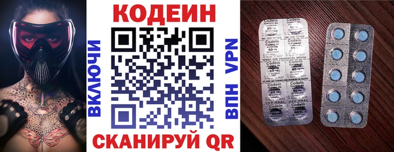 omg ссылки  наркота  Беломорск  Кодеин напиток Lean (лин) 